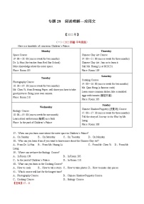 (2020-2022)中考英语真题分项汇编专题28+应用文(含详解)