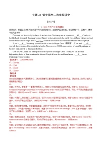 (2020-2022)中考英语真题分项汇编专题41首字母填空(含详解)