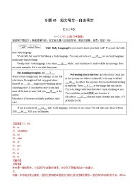 (2020-2022)中考英语真题分项汇编专题43+自由填空(含详解)