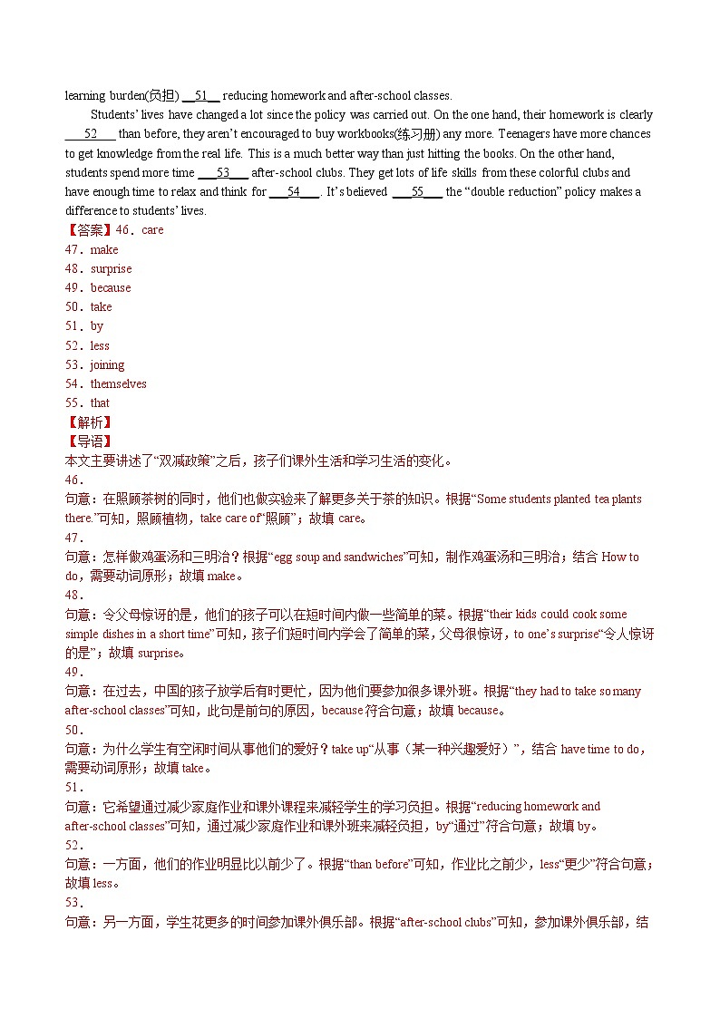 (2020-2022)中考英语真题分项汇编专题43+自由填空(含详解)第3页