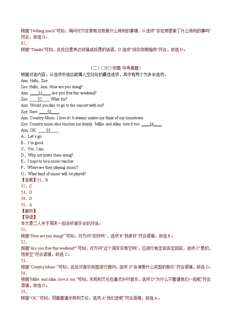 (2020-2022)中考英语真题分项汇编专题46+选择型(含详解)第2页