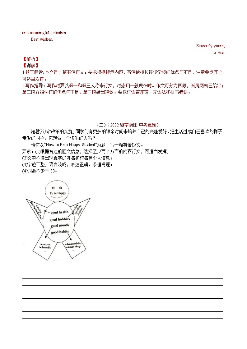 (2020-2022)中考英语真题分项汇编专题48+观点看法类(含详解)02