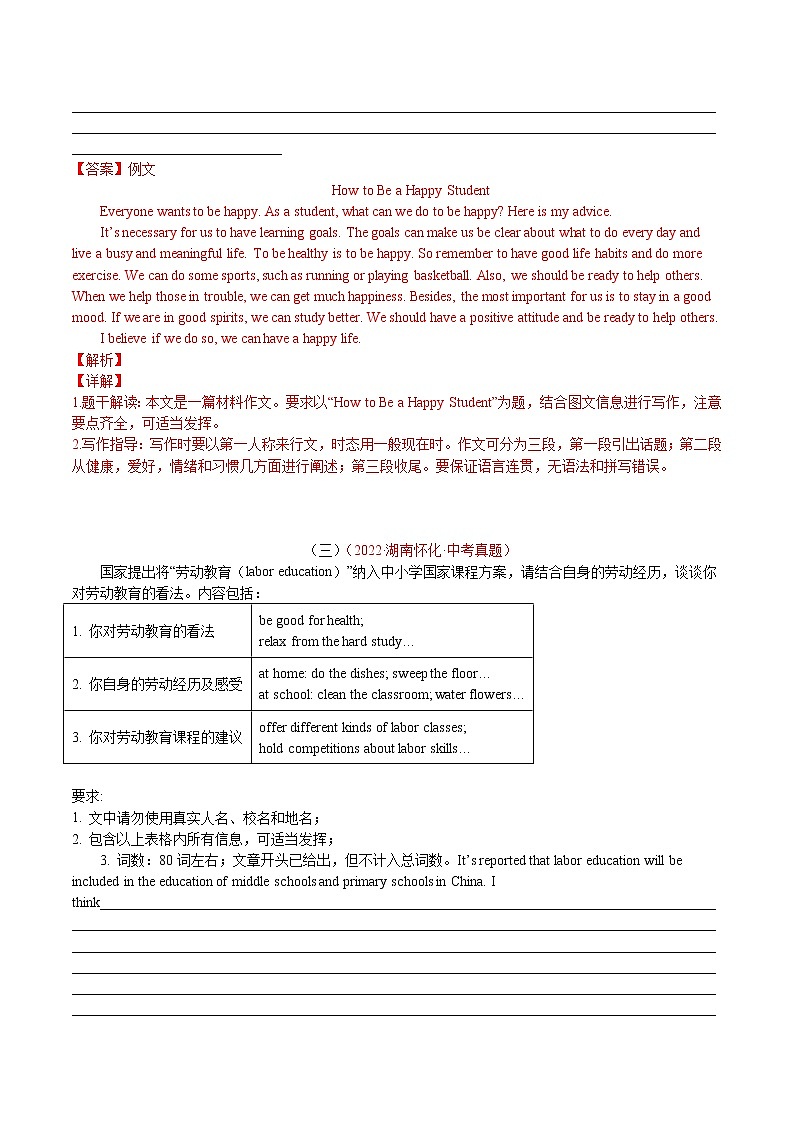 (2020-2022)中考英语真题分项汇编专题48+观点看法类(含详解)03