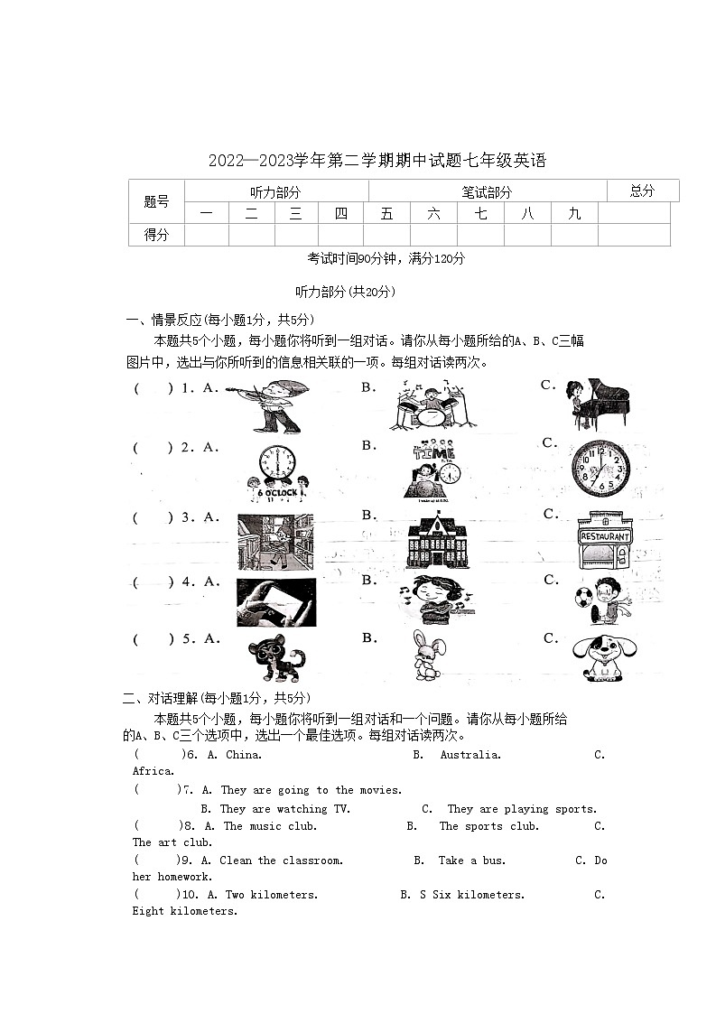 山西省临县第四中学校2022—2023学年七年级下学期期中英语试题第1页