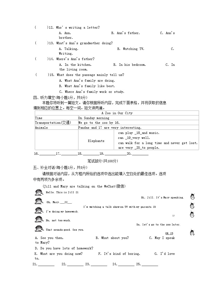 山西省临县第四中学校2022—2023学年七年级下学期期中英语试题第3页