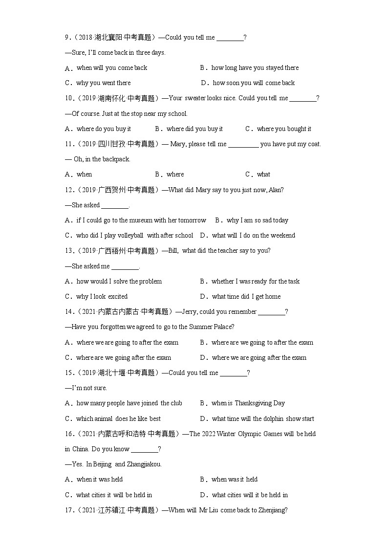 中考英语二轮复习语法专题考前突击训练专题02 宾语从句最新中考真题100题 (含详解)02