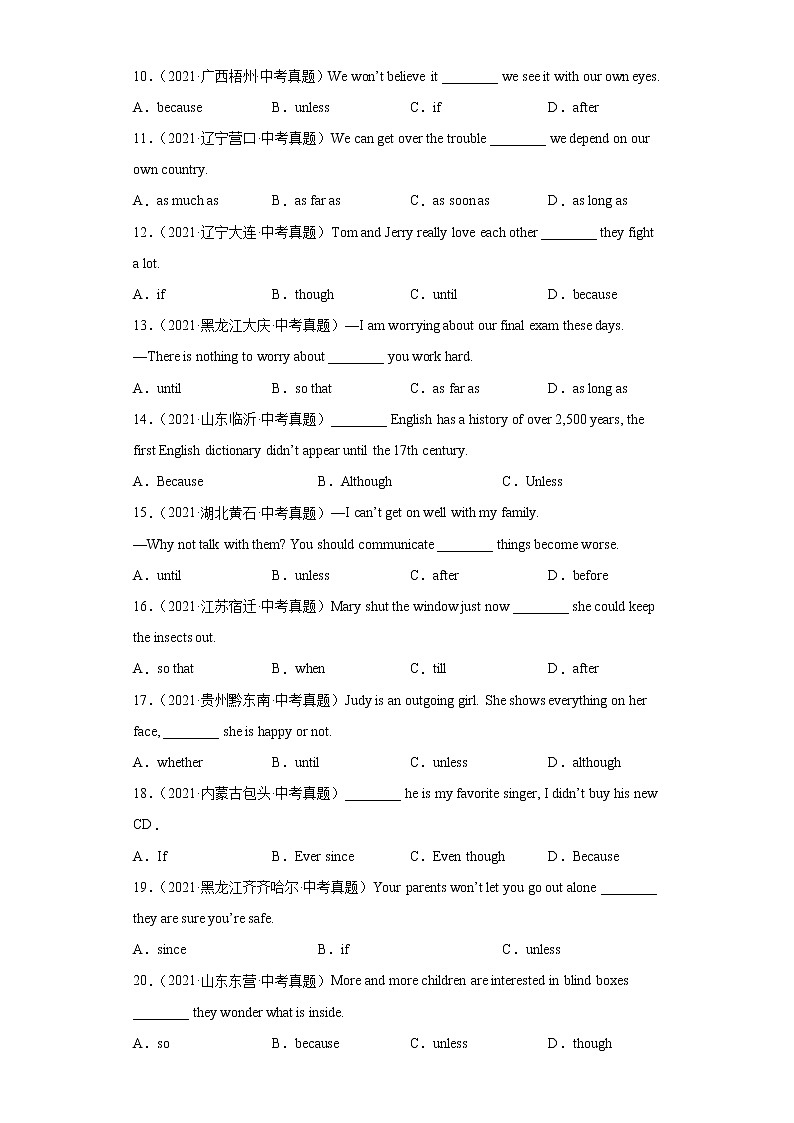 中考英语二轮复习语法专题考前突击训练专题03 状语从句最新中考真题100题 (含详解)第2页