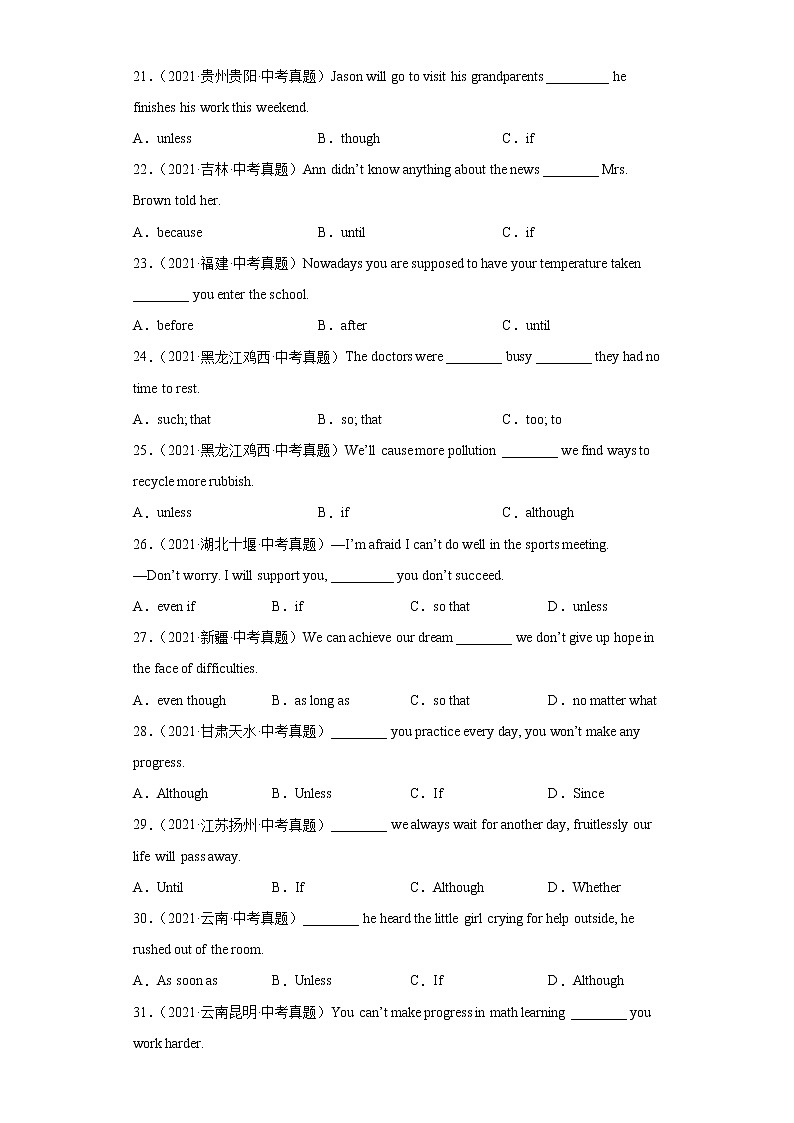 中考英语二轮复习语法专题考前突击训练专题03 状语从句最新中考真题100题 (含详解)第3页
