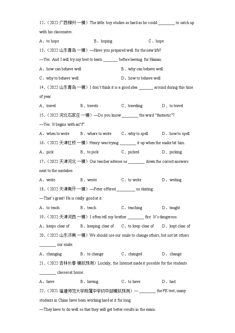 中考英语二轮复习语法专题考前突击训练专题07 非谓语动词100题 (含详解)第2页