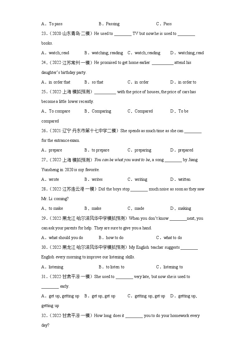 中考英语二轮复习语法专题考前突击训练专题07 非谓语动词100题 (含详解)第3页
