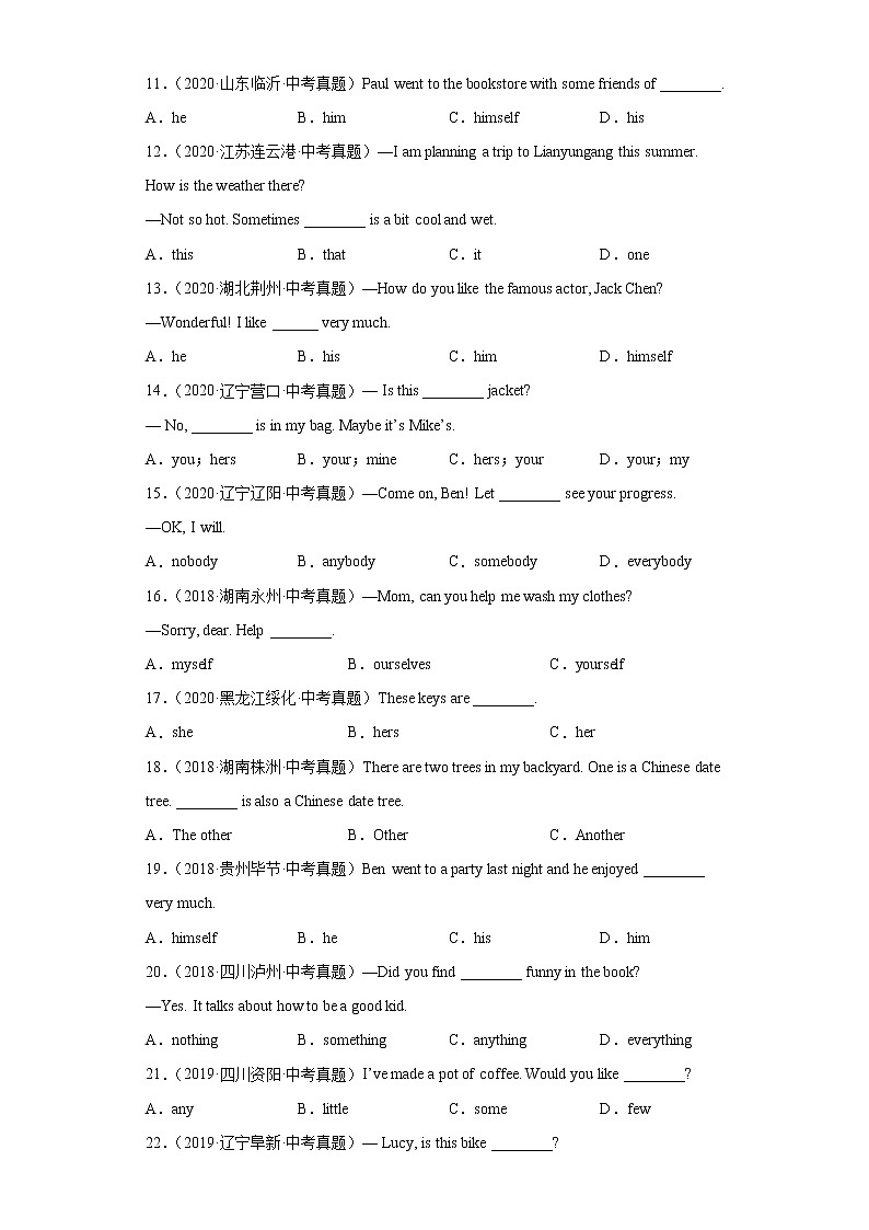 中考英语二轮复习语法专题考前突击训练专题09 代词最新中考真题100题 (含详解)第2页