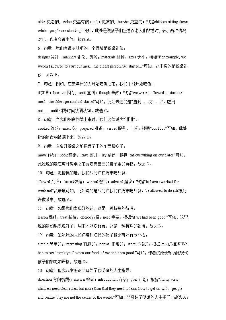 中考英语二轮复习模拟训练专题01 完形填空专题训练(含答案)第3页