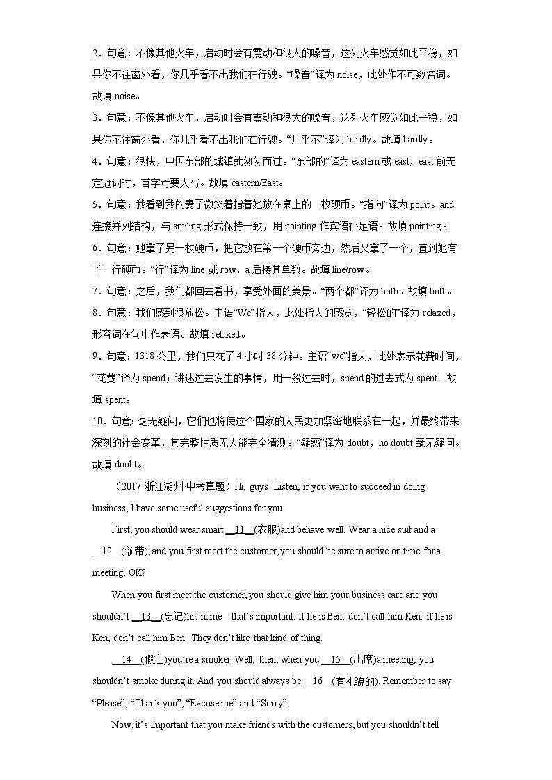 中考英语二轮复习模拟训练专题03 短文填空专题训练(含答案)第2页