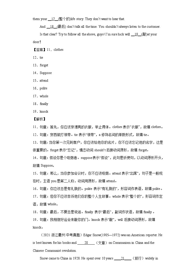中考英语二轮复习模拟训练专题03 短文填空专题训练(含答案)第3页