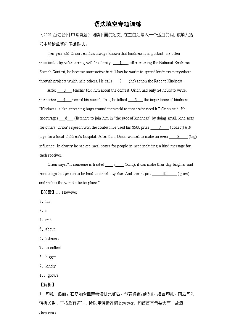 中考英语二轮复习模拟训练专题04 语法填空专题训练(含答案)第1页