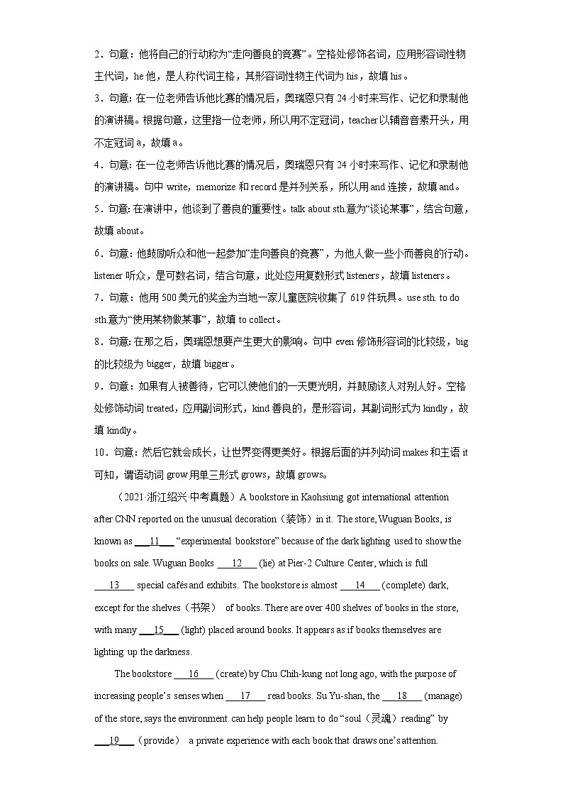 中考英语二轮复习模拟训练专题04 语法填空专题训练(含答案)第2页