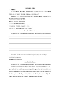 中考英语二轮复习模拟训练专题05 热点作文专题训练（冬奥会）(含答案)