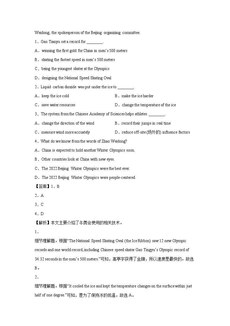 中考英语二轮复习模拟训练专题14 热点阅读理解（冬奥会）(含答案)第2页
