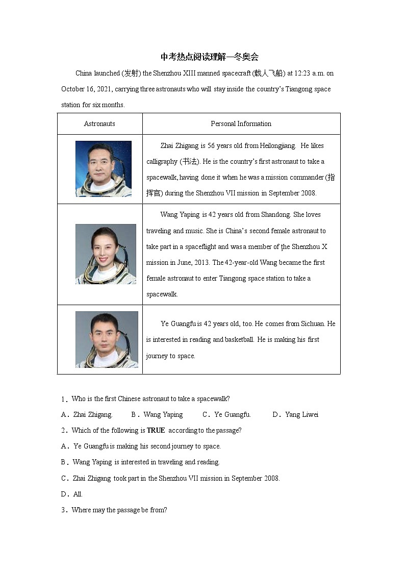 中考英语二轮复习模拟训练专题15 热点阅读理解（航空航天）(含答案)第1页