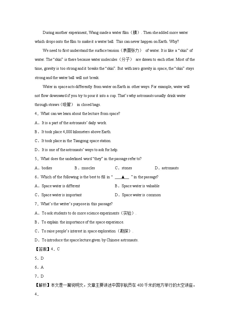 中考英语二轮复习模拟训练专题15 热点阅读理解（航空航天）(含答案)第3页