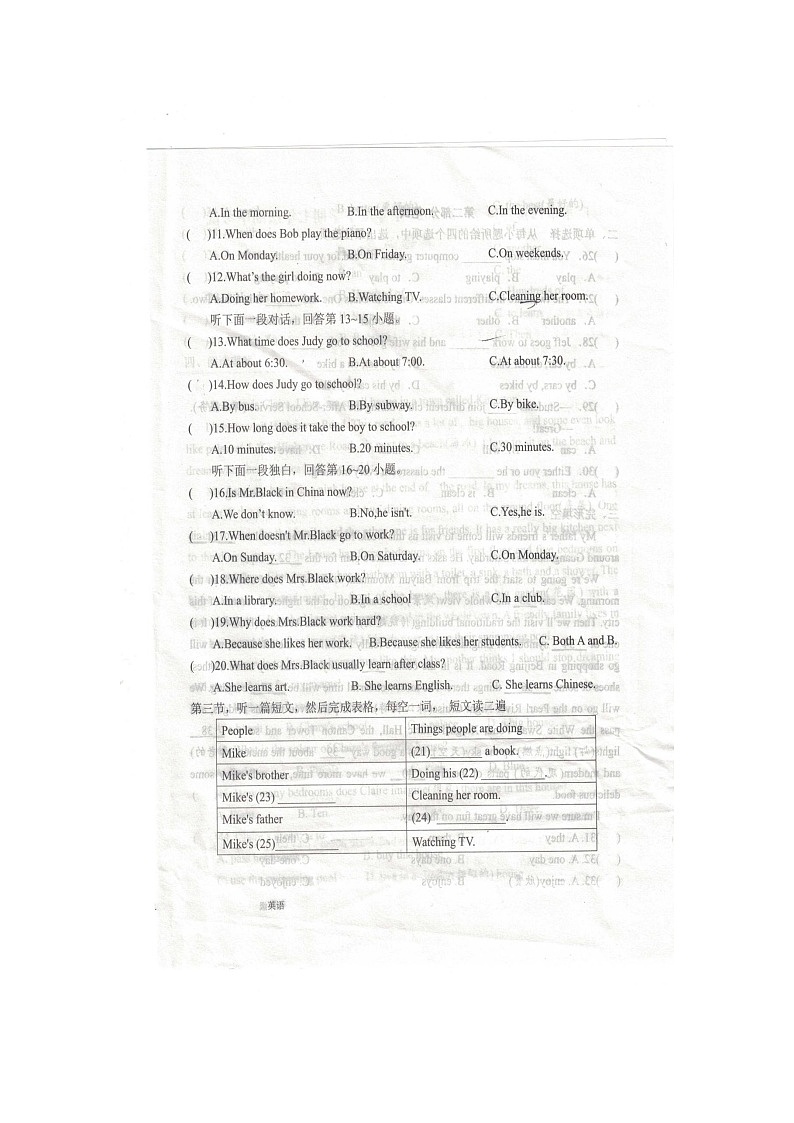 湖北省广水市西协作区2022-2023学年下学期七年级期中考试英语试卷第2页