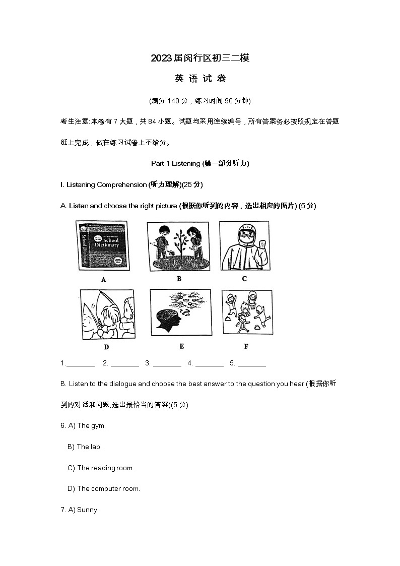 2023届闵行区初三二模英语试卷及答案01