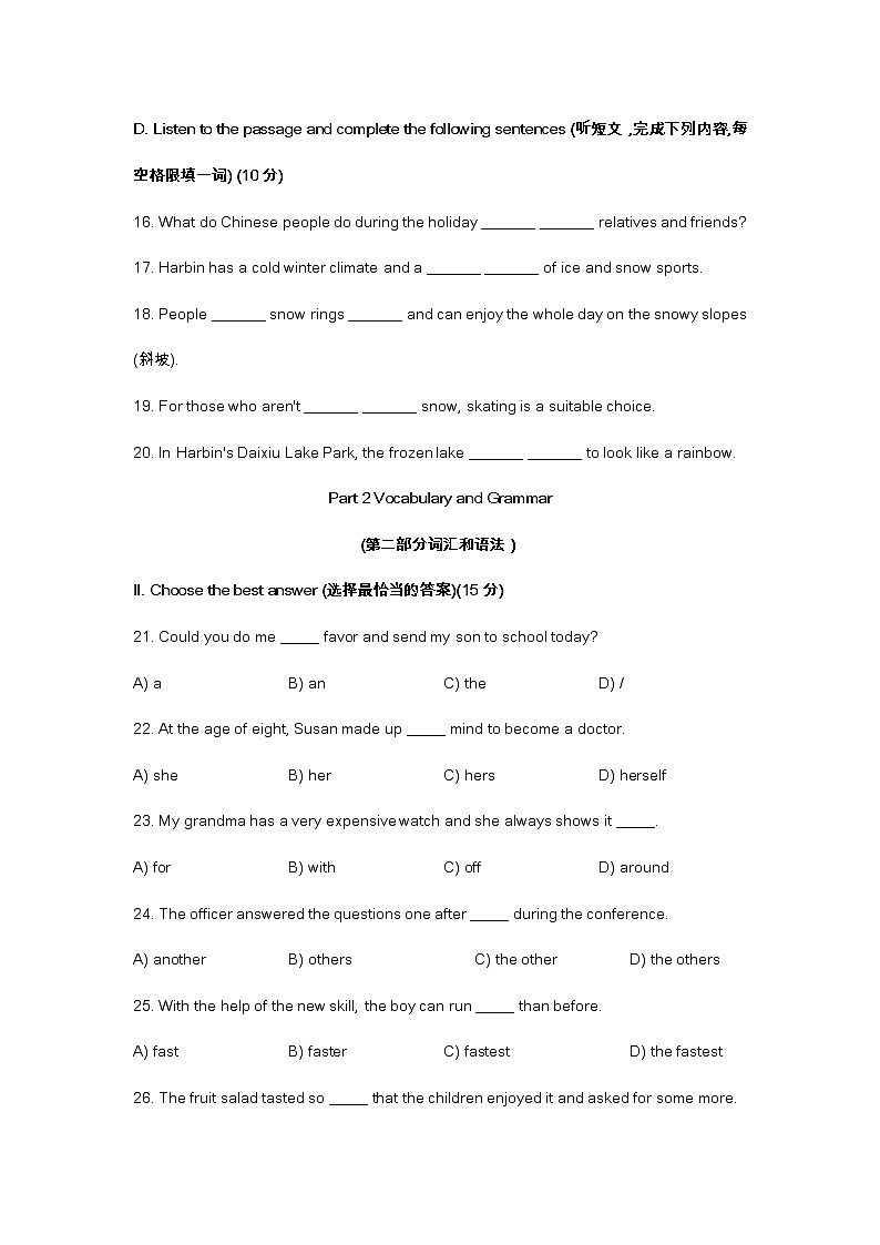2023届闵行区初三二模英语试卷及答案03