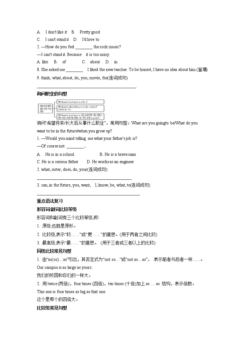 (人教版)中考英语一轮复习教材知识点梳理八年级(上) Unit 3-Unit 4（学案）第3页