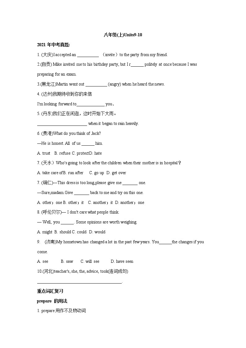 (人教版)中考英语一轮复习教材知识点梳理八年级(上) Unit 9-Unit 10（学案）第1页