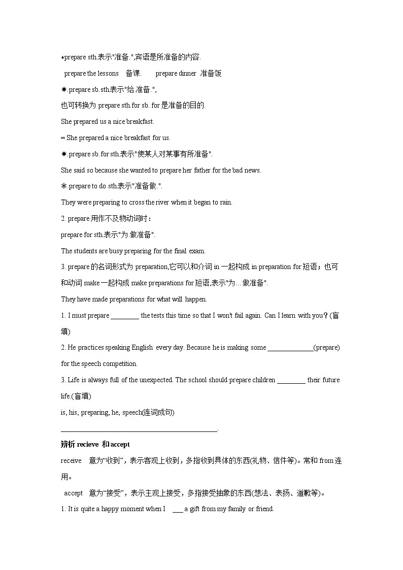 (人教版)中考英语一轮复习教材知识点梳理八年级(上) Unit 9-Unit 10（学案）第2页