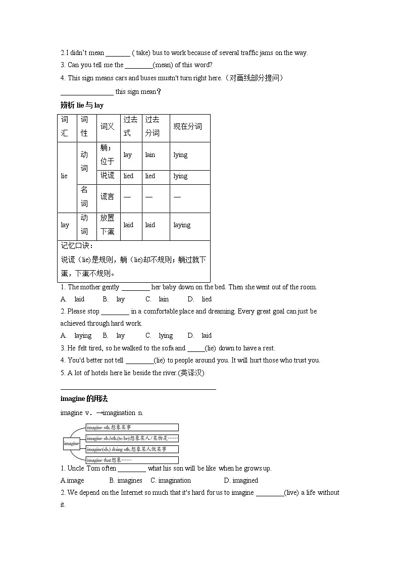 (人教版)中考英语一轮复习教材知识点梳理八年级(下) Unit 1-Unit 2（学案）02