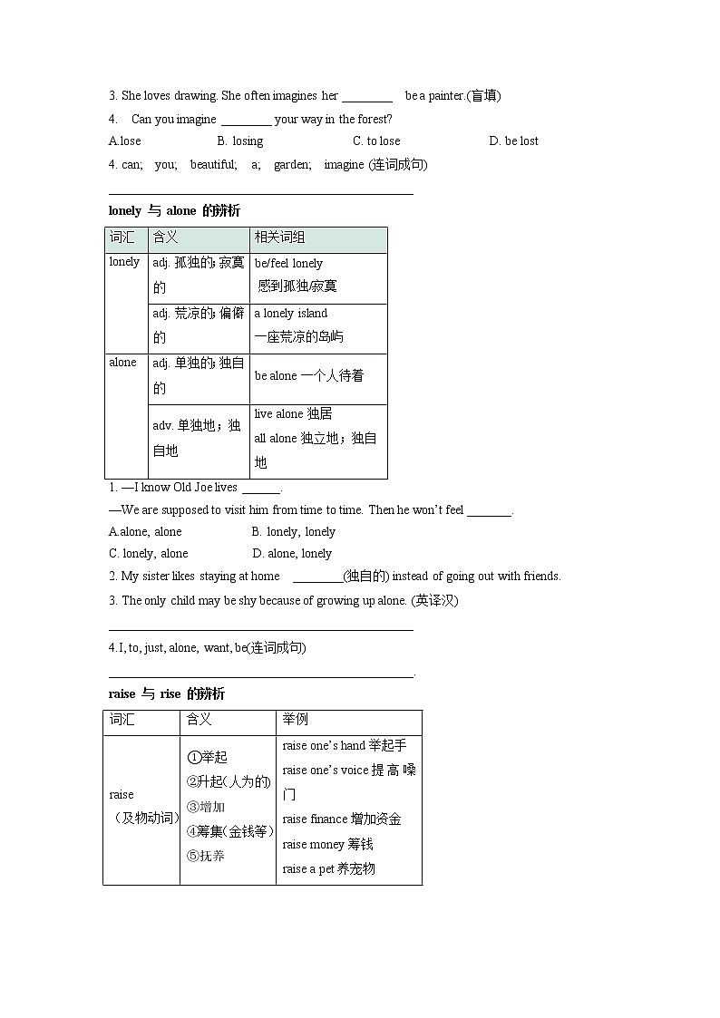 (人教版)中考英语一轮复习教材知识点梳理八年级(下) Unit 1-Unit 2（学案）03