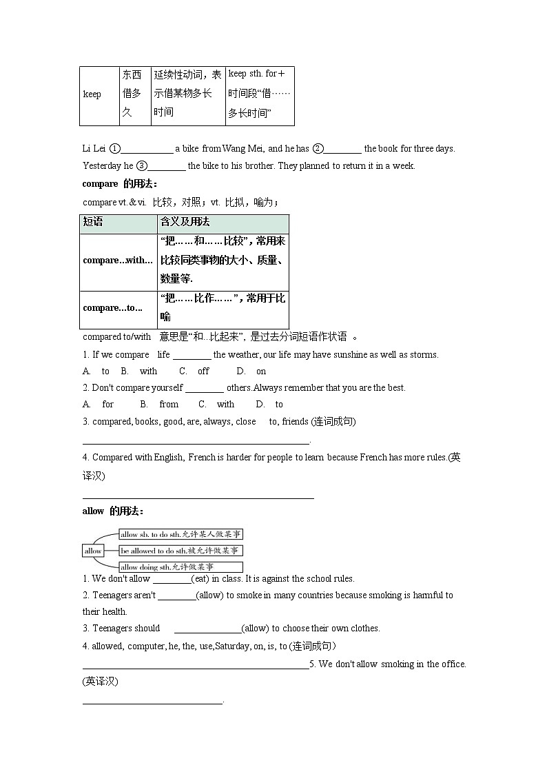 (人教版)中考英语一轮复习教材知识点梳理八年级(下) Unit 3-Unit 4（学案）第2页
