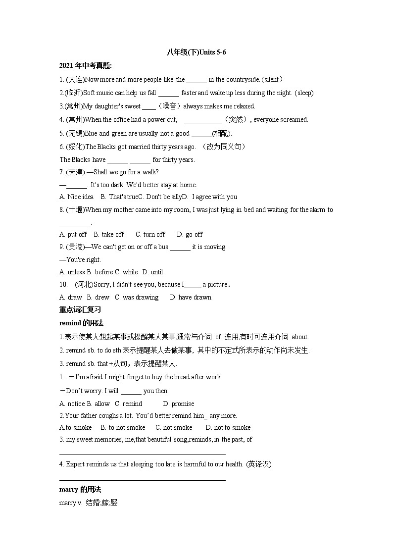 (人教版)中考英语一轮复习教材知识点梳理八年级(下) Unit 5-Unit 6（学案）01