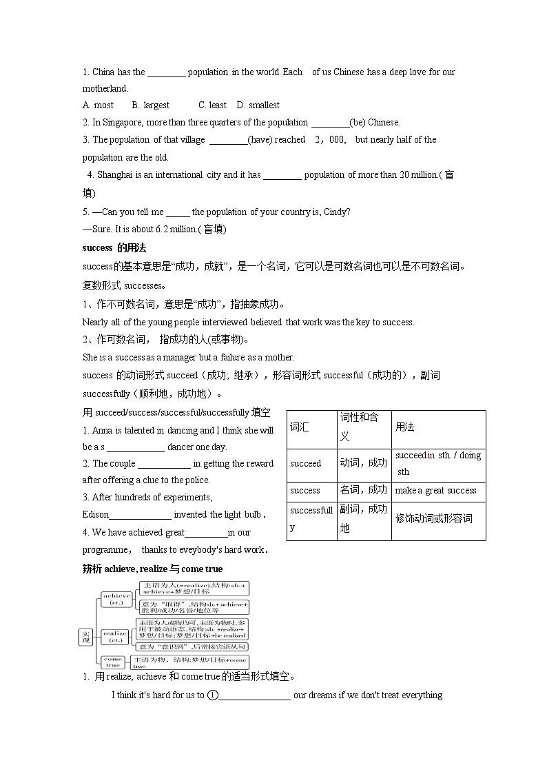 (人教版)中考英语一轮复习教材知识点梳理八年级(下) Unit 7-Unit 8（学案）02