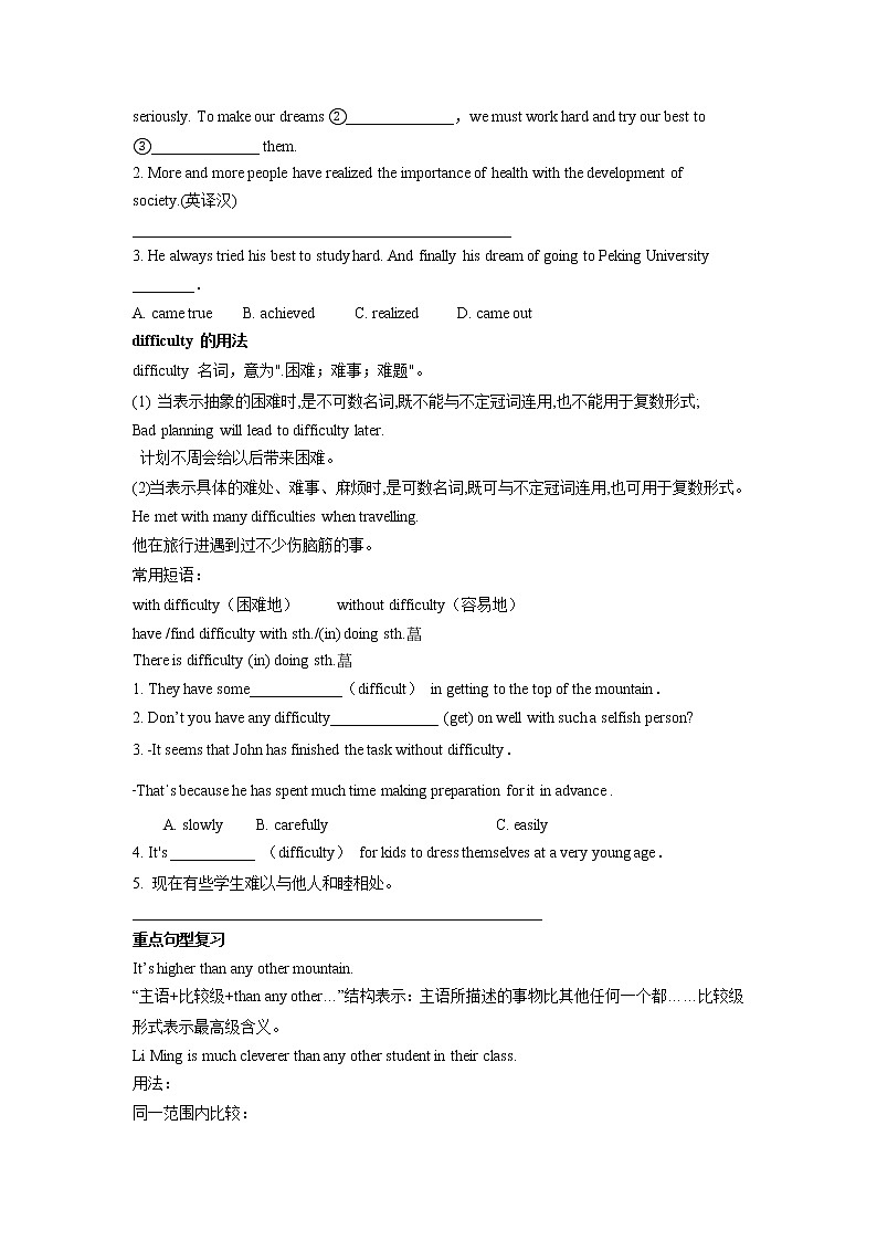 (人教版)中考英语一轮复习教材知识点梳理八年级(下) Unit 7-Unit 8（学案）03