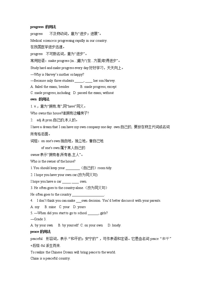 (人教版)中考英语一轮复习教材知识点梳理八年级(下) Unit 9-Unit 10（学案）02