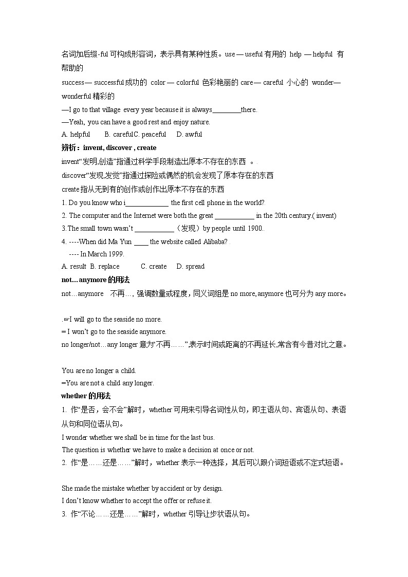 (人教版)中考英语一轮复习教材知识点梳理八年级(下) Unit 9-Unit 10（学案）03