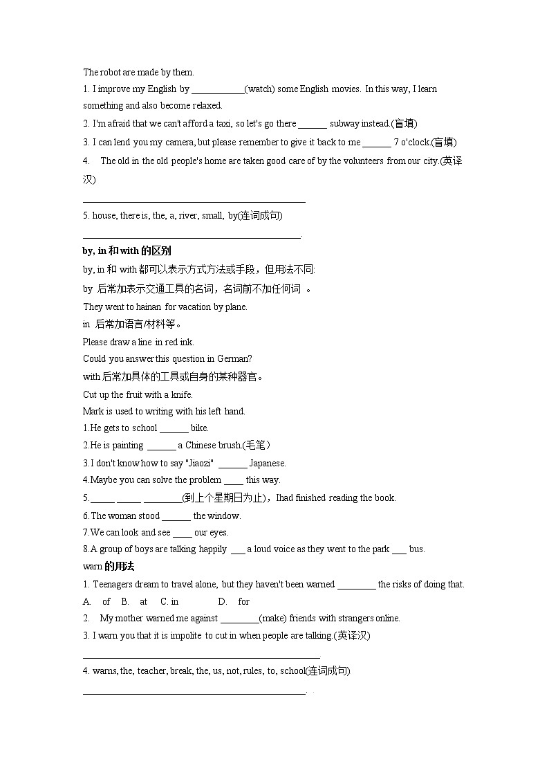 (人教版)中考英语一轮复习教材知识点梳理九年级 Unit 1-Unit 2（学案）02