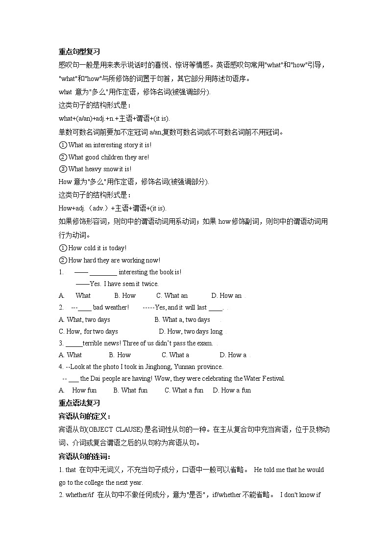 (人教版)中考英语一轮复习教材知识点梳理九年级 Unit 1-Unit 2（学案）03