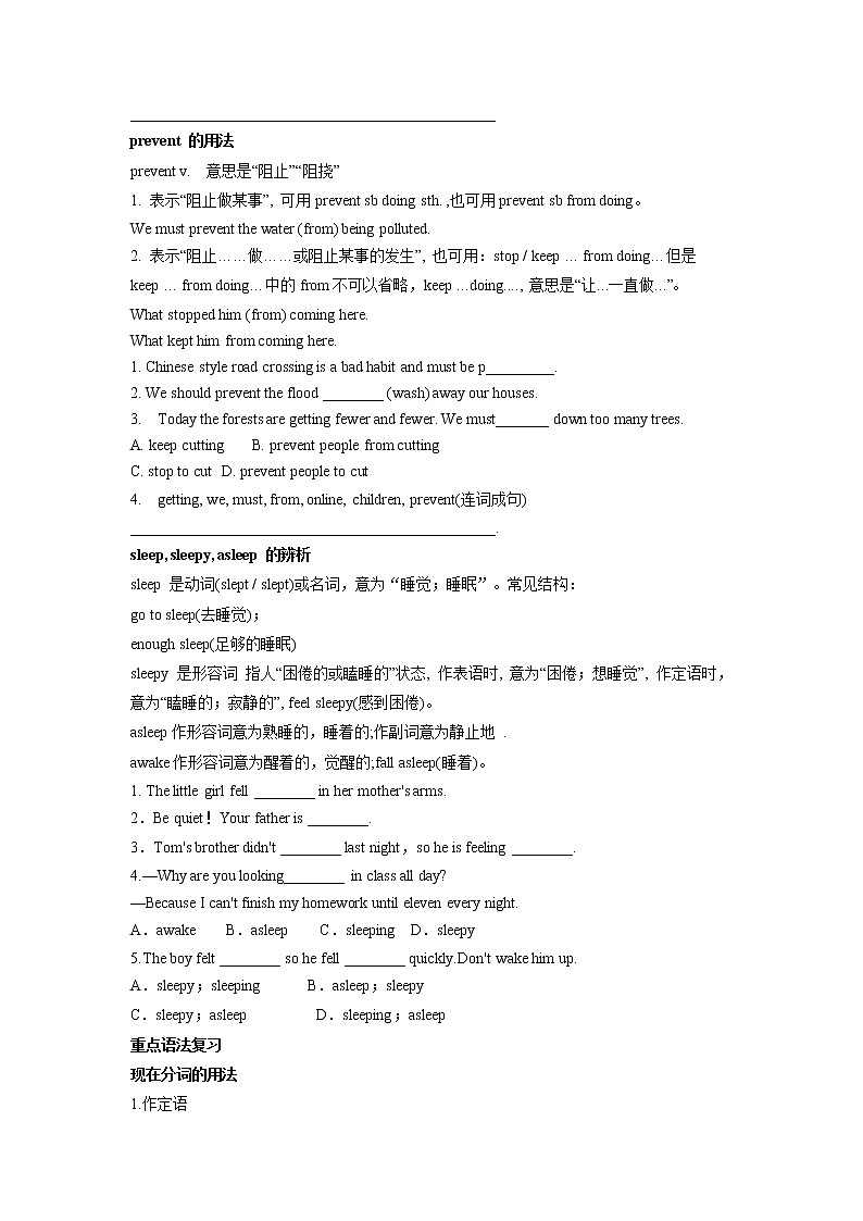 (人教版)中考英语一轮复习教材知识点梳理九年级 Unit 7-Unit 8（学案）02