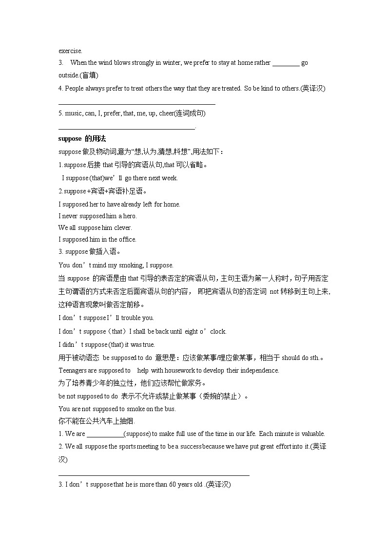 (人教版)中考英语一轮复习教材知识点梳理九年级 Unit 9-Unit 10（学案）第2页
