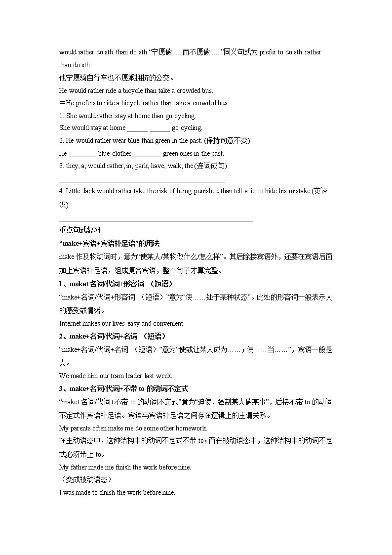 (人教版)中考英语一轮复习教材知识点梳理九年级 Unit 11-Unit 12（学案）第2页