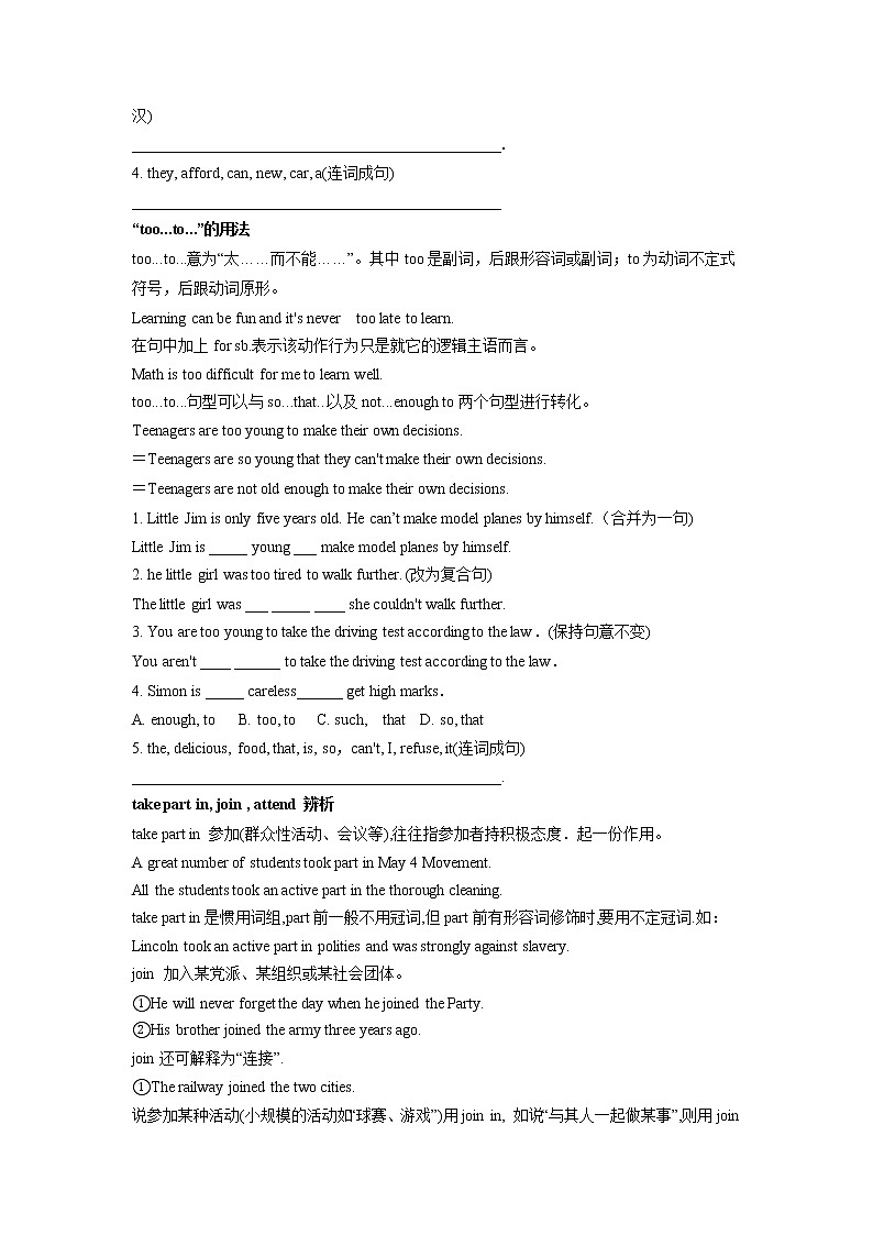 (人教版)中考英语一轮复习教材知识点梳理九年级 Unit 13-Unit 14（学案）02