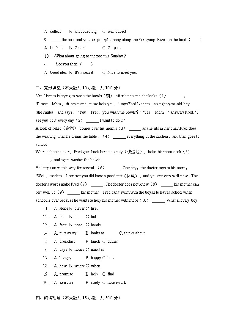 广西南宁市新民中学、第四十七中学，第十七中学2022-2023学年下学期联考七年级英语期中试卷第2页