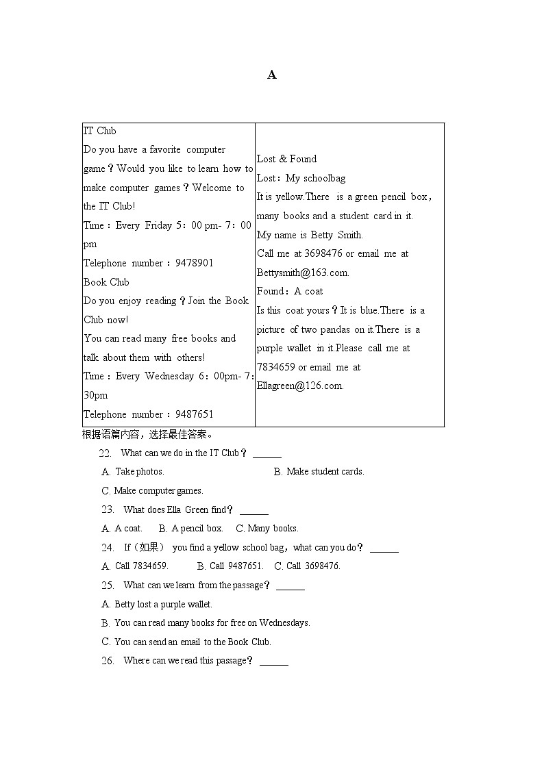 广西南宁市新民中学、第四十七中学，第十七中学2022-2023学年下学期联考七年级英语期中试卷第3页