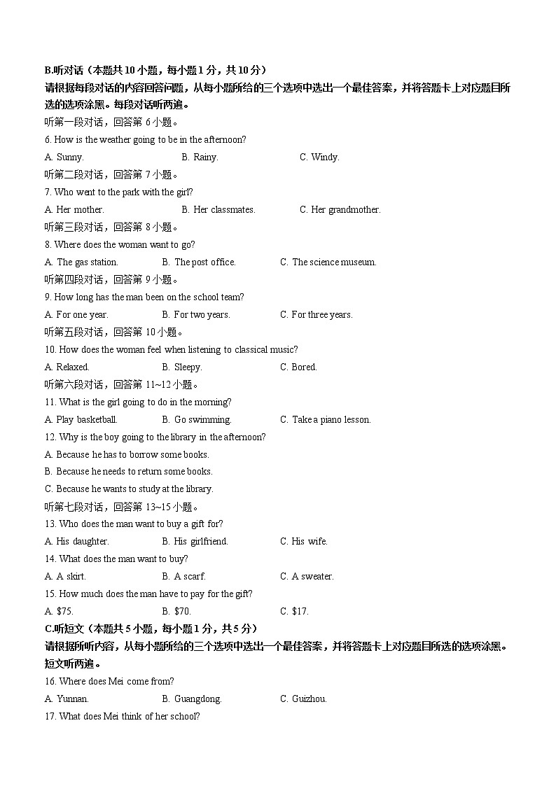 2023年广东省中考一模英语试题（含答案）02