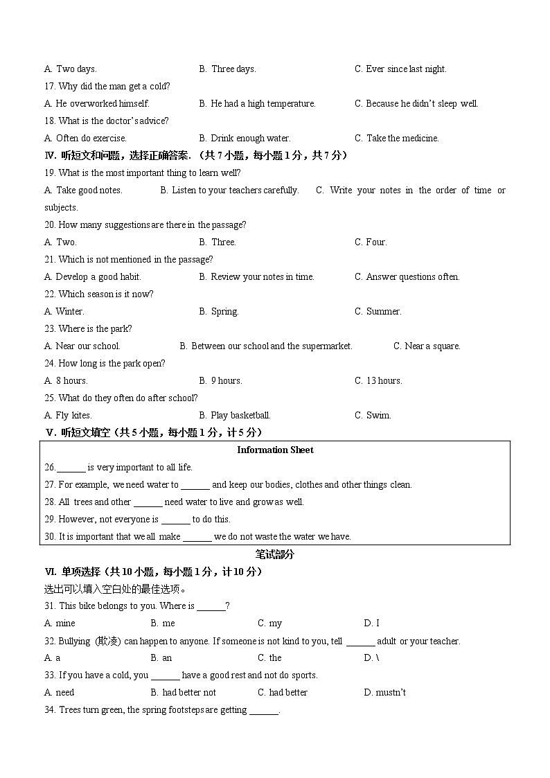 2023年河北省邯郸市馆陶县中考一模英语试题（含答案）02