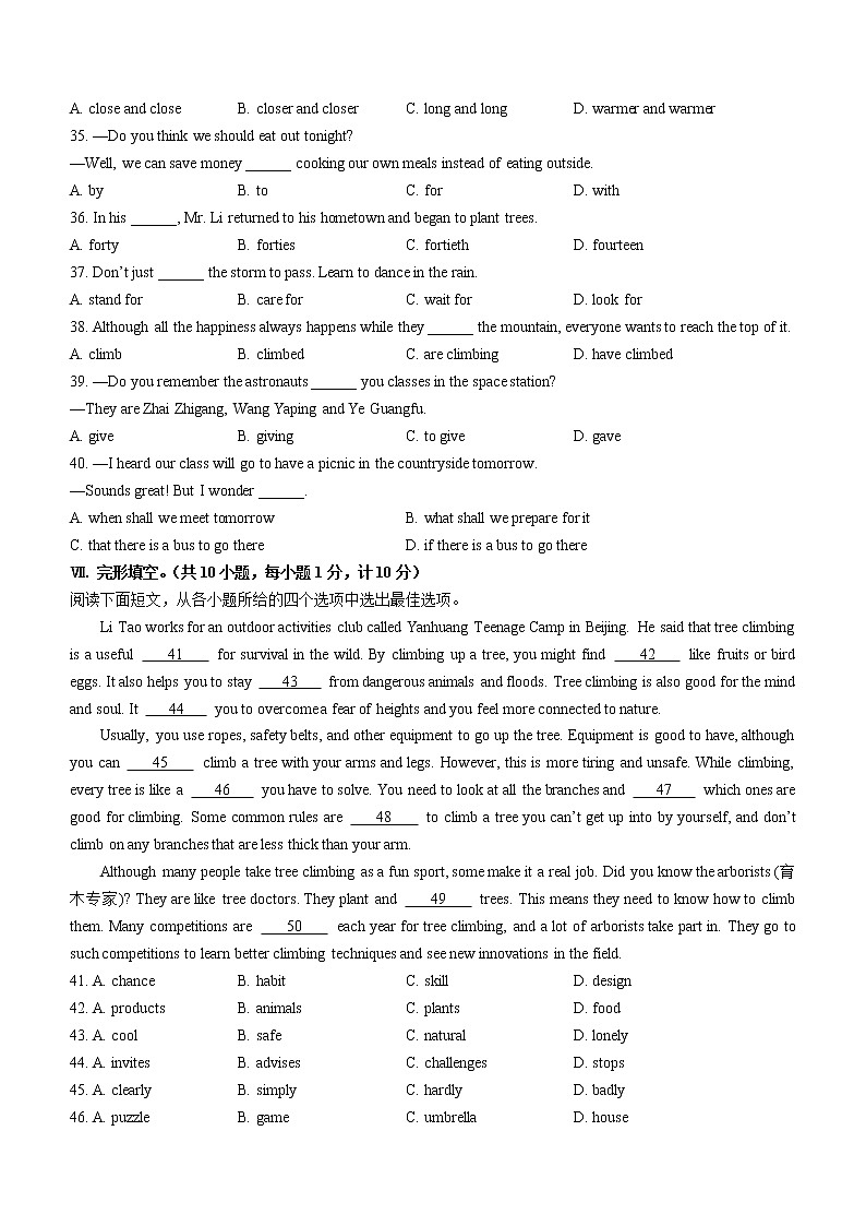2023年河北省邯郸市馆陶县中考一模英语试题（含答案）03
