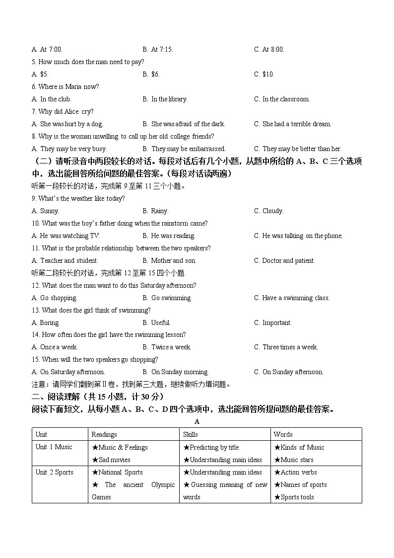 2023年山东省济宁市曲阜市中考一模英语试题（含答案）02